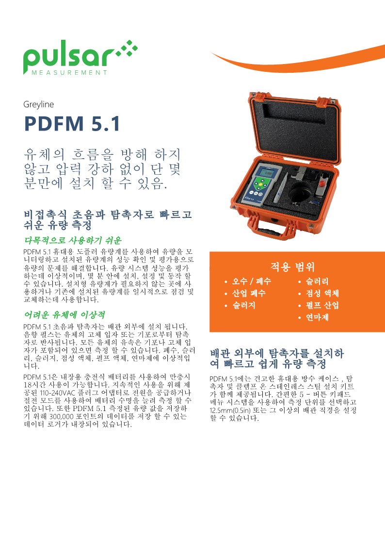 PDFM5.1-K-Brochure_1.jpg